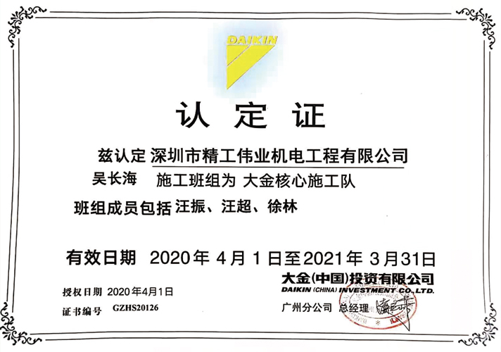 开云官方登录网站入口官方认定核心施工队