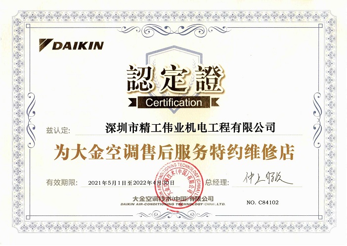 开云官方登录网站入口售后服务特约维修店