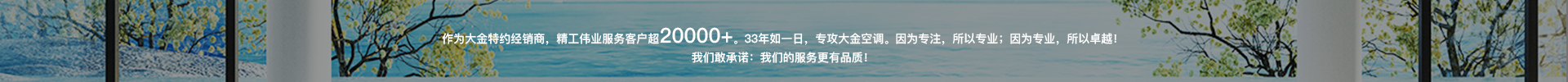 皇庭1号别墅大金中央空调方案——竣工大吉，安装精良！