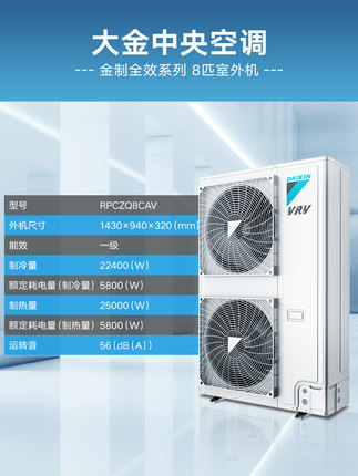 DAIKIN大金中央空调一拖六 8匹家用变频空调机金制全效系列3D款主机