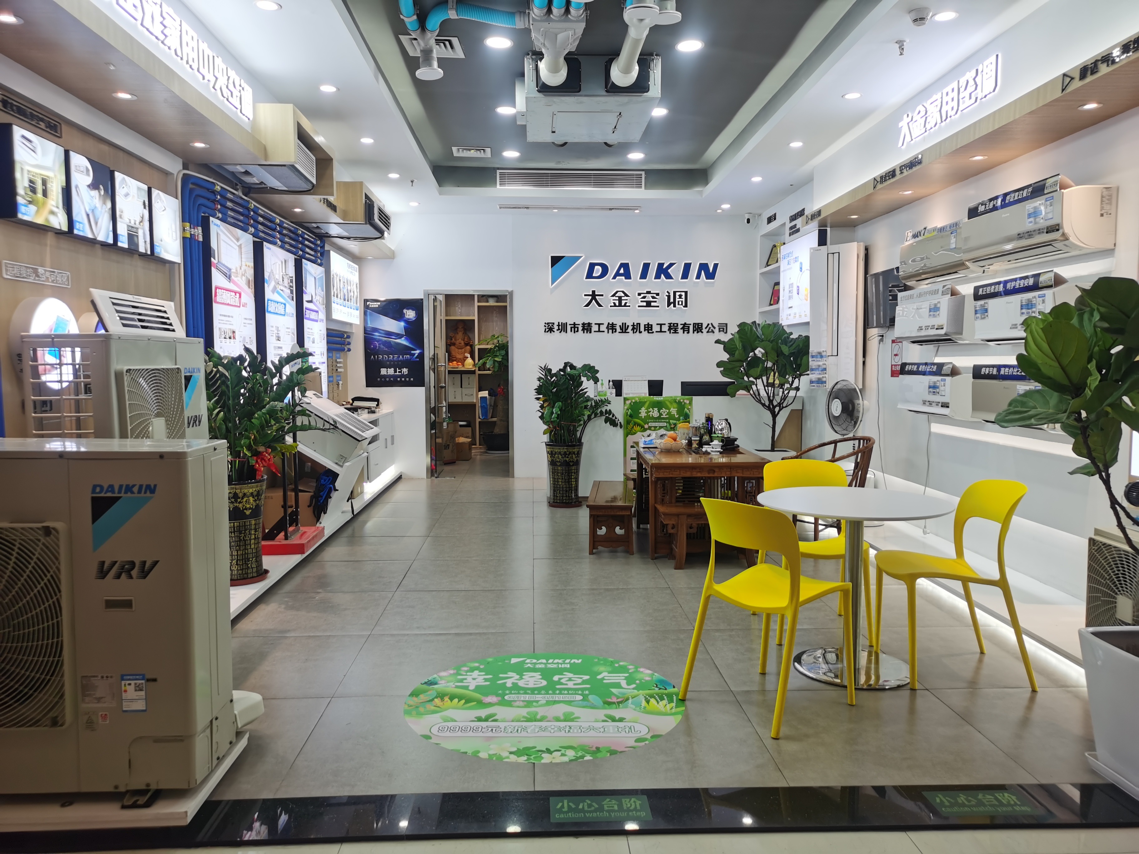 深圳开云官方登录网站入口官方店（福田店）