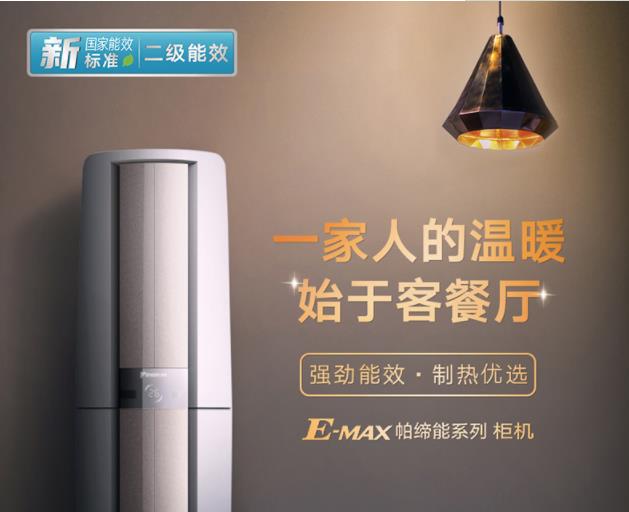  Daikin/大金FVXF272WC-W+FTXB236WCLW变频冷暖家用空调组合套装
