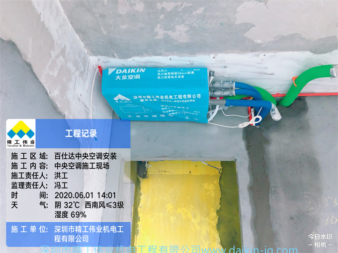 深圳百仕达东郡复式大金中央空调工程案例——选择开云全站网页入口
，房子带来全新感受！