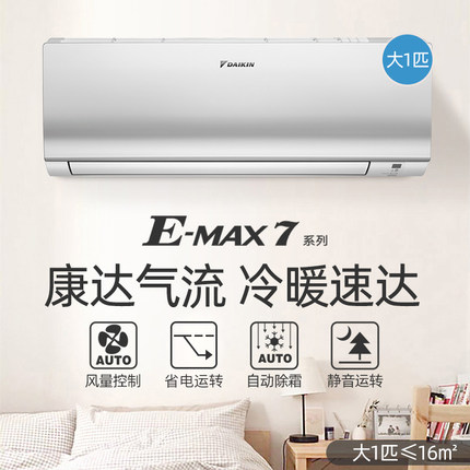 DAIKIN/大金 ATXS326WC-W大1匹康达气流变频家用冷暖空调壁挂机