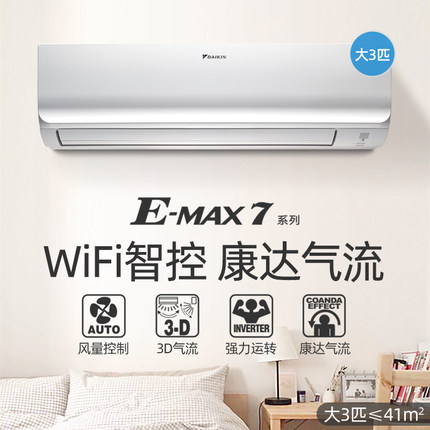 DAIKIN/大金FTXR172WC-W1大3匹康达变频冷暖智能家用空调挂机