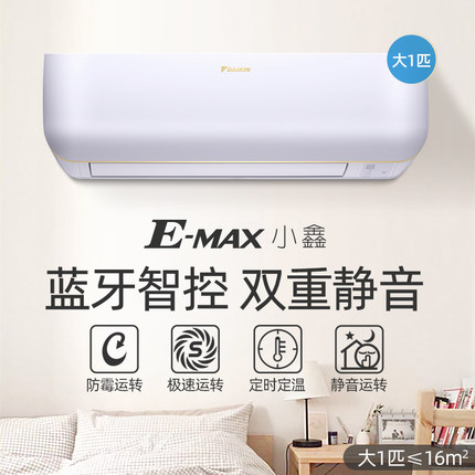 DAIKIN/大金 FTXB326WCLW大1匹变频静音蓝牙智能家用空调壁挂机