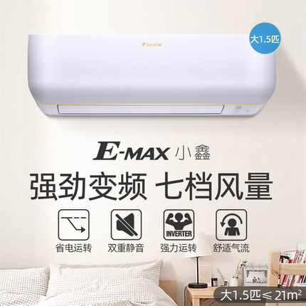 DAIKIN/大金FTXB236WCLW大1.5匹2级变频智能家用静音空调壁挂机