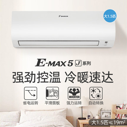 DAIKIN/大金FTXJ336WC-W大1.5匹变频冷暖两用空调静音壁挂机家用