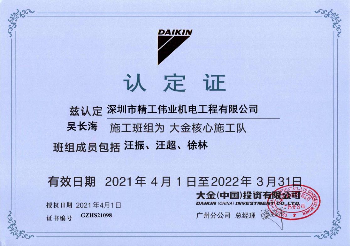 开云官方网
过程中的规范问题——开云全站网页入口
教您判断安装团队的专业性