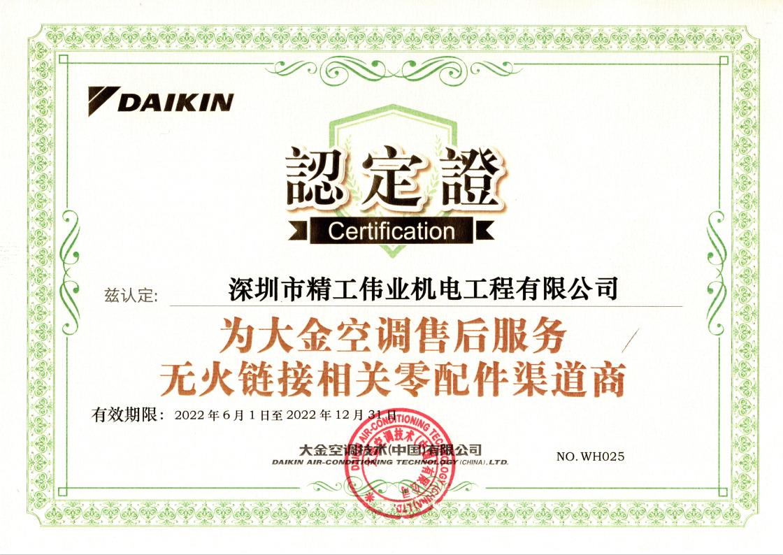 2022年开云网页
获开云官方登录网站入口
公司颁发无火链接相关零配件渠道商
