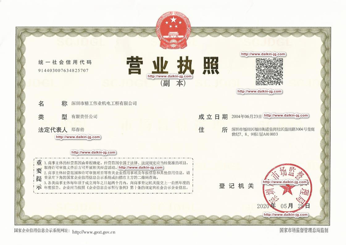 开云网页
营业执照(图1)