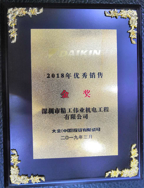 开云官方登录网站入口
总代理商深圳开云全站网页入口
连续3年斩获华南地区销售老大(图5)
