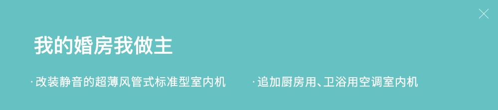 开云官方登录网站入口换装案例-我的婚房我做主