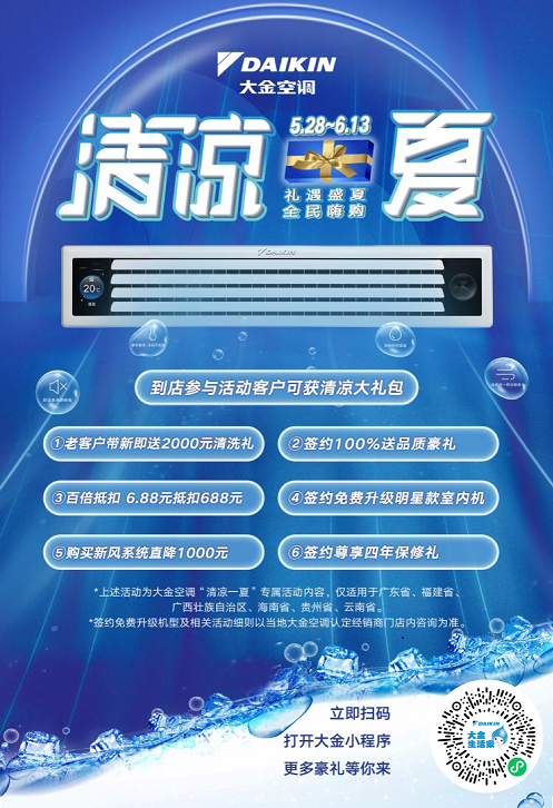 开云官方登录网站入口
清凉一夏活动：到店参与活动可获6重豪礼