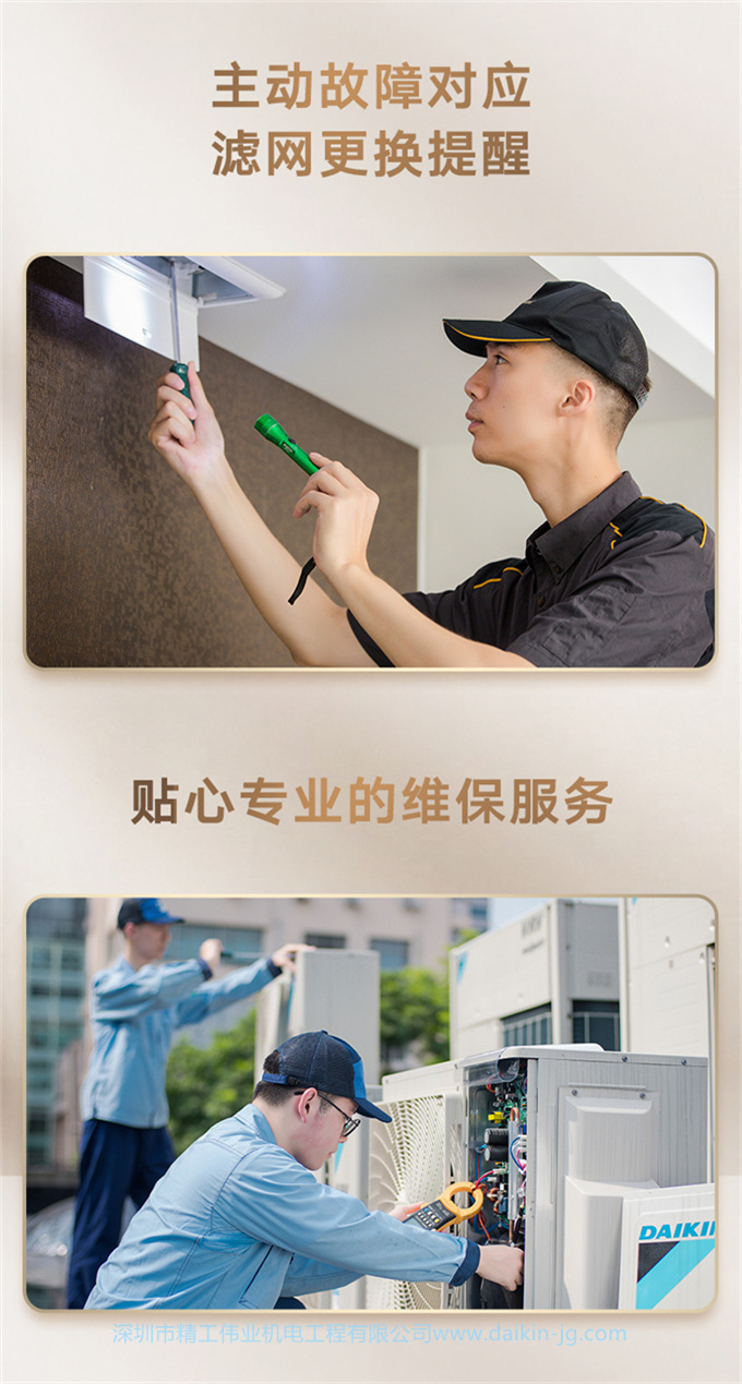 DAIKIN/大金5匹一拖三 VRV-U家用中央空调采暖地暖变频双用多联机(图14)