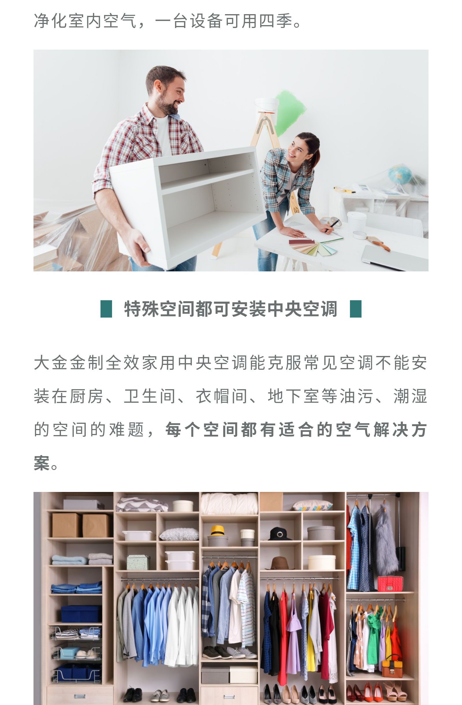 买空调前必看(图7)