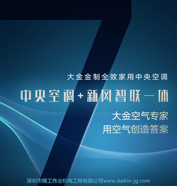 开云官方登录网站入口
金制全效系列VRV N/P系列