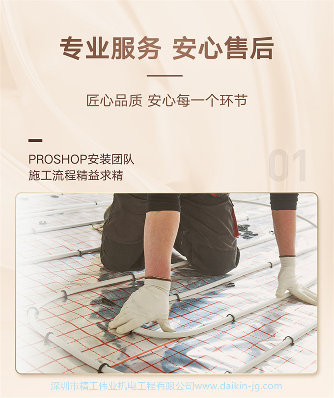 DAIKIN大金中央空调 7匹一拖六家用变频多联采暖地暖VRV-U舒适款(图13)