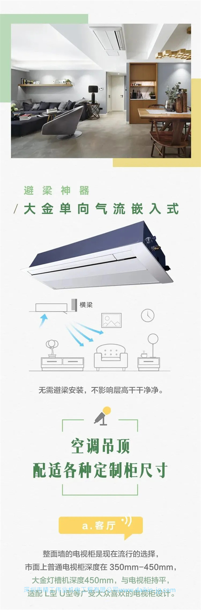 装中央空调，为何需要吊顶(图3)