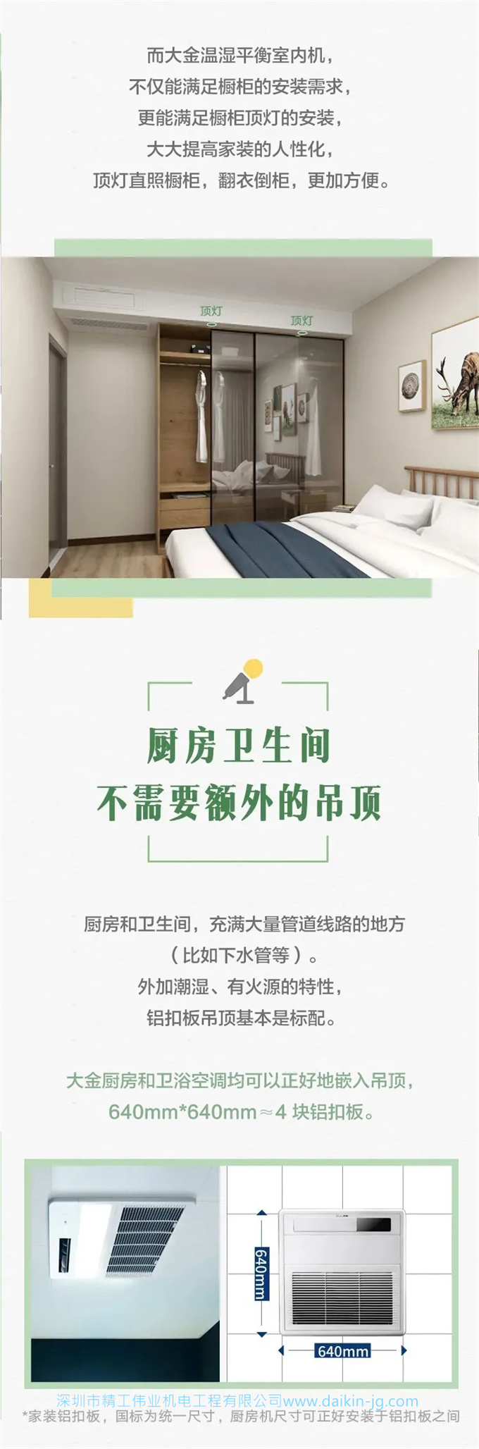 装中央空调，为何需要吊顶(图5)