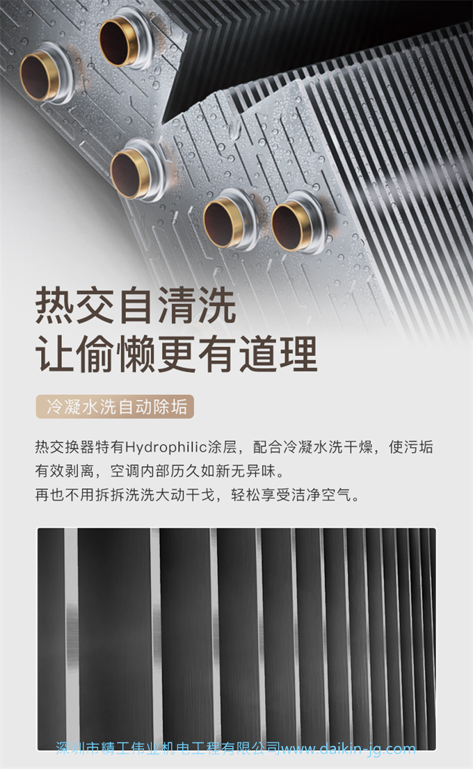 Daikin/大金 ATXS326WC-W大1匹康达气流变频家用冷暖空调壁挂机(图7)