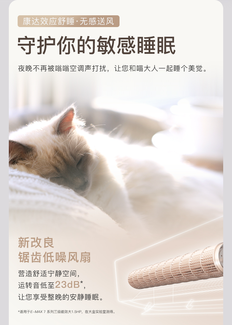 Daikin/大金 ATXS336WC-W大1.5匹康达气流变频静音家用空调壁挂机(图4)