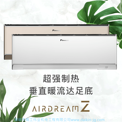 大金家用分体机空调有哪几个系列，开云官方登录网站入口
系列有几种