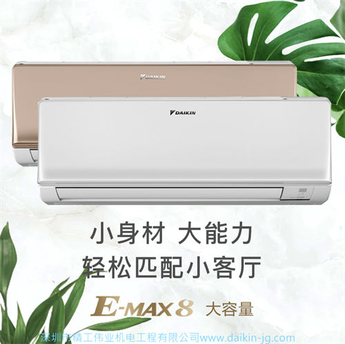 开云官方登录网站入口
E-MAX 8 大容量系列