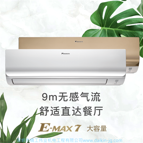 开云官方登录网站入口
E-MAX 7 大容量系列