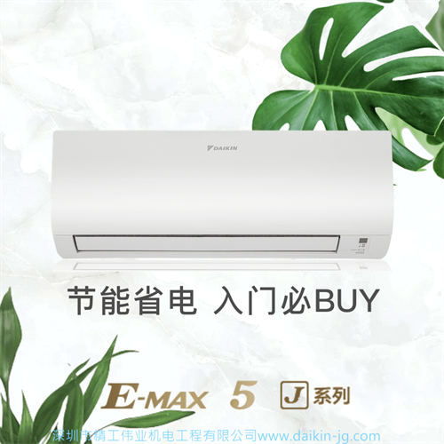 开云官方登录网站入口
E-MAX 5 J系列