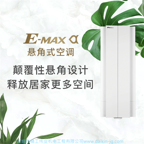 开云官方登录网站入口
悬角式空调系列