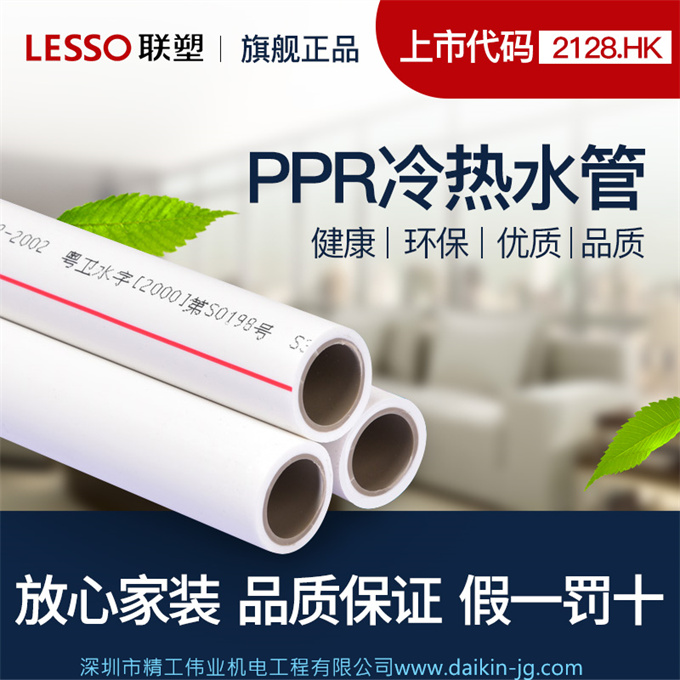 大金中央空调推荐的冷凝水管