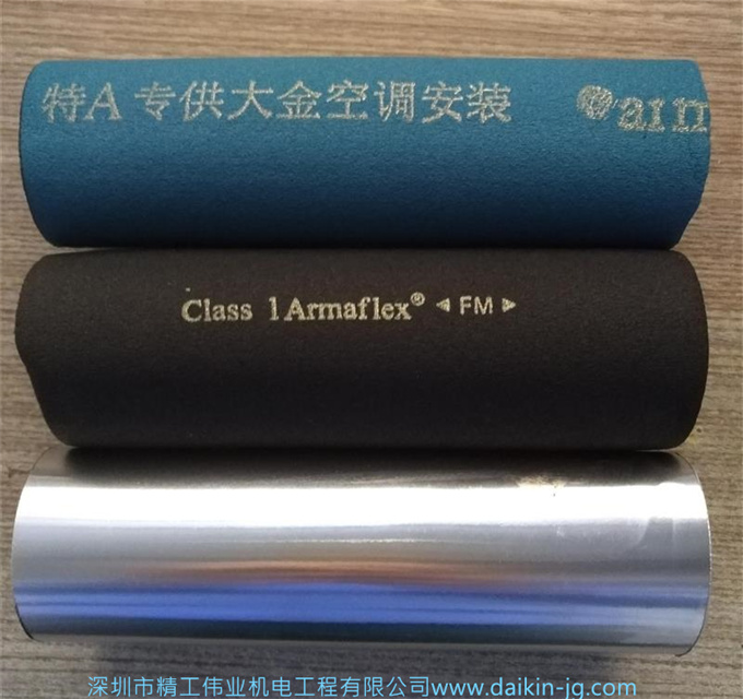 开云官方网
材料保温棉