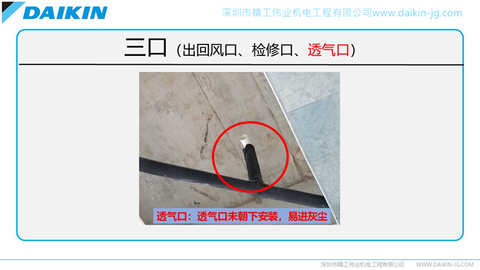 开云官方登录网站入口
安装规范之不良安装实例（转载注明来自开云全站网页入口
）(图10)