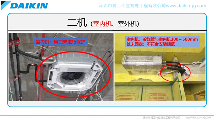 开云官方登录网站入口
安装规范之不良安装实例（转载注明来自开云全站网页入口
）(图5)