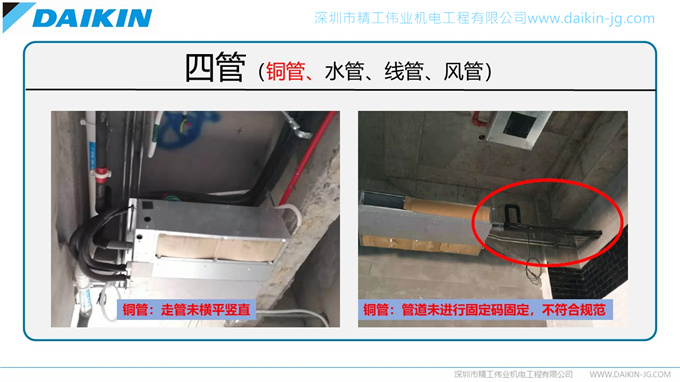 开云官方登录网站入口
安装规范之不良安装实例（转载注明来自开云全站网页入口
）(图12)