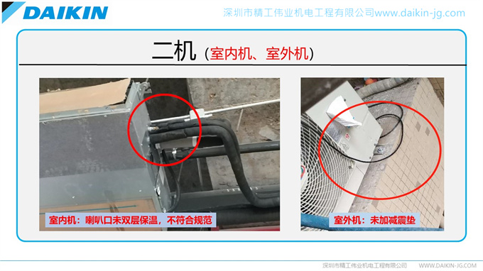 开云官方登录网站入口
安装规范之不良安装实例（转载注明来自开云全站网页入口
）(图6)