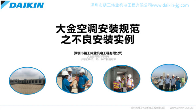 开云官方登录网站入口
安装规范之不良安装实例（转载注明来自开云全站网页入口
）
