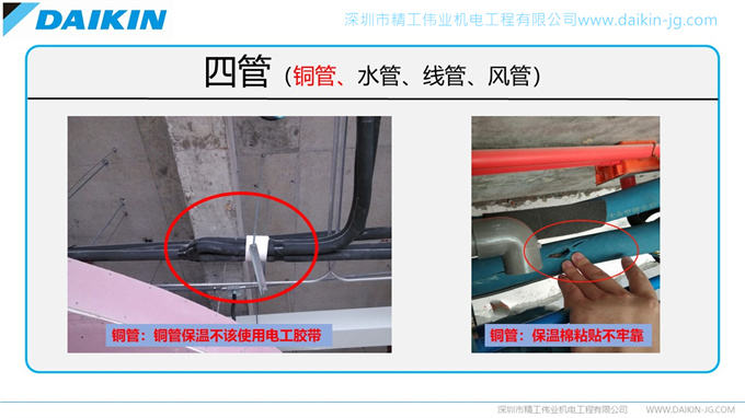 开云官方登录网站入口
安装规范之不良安装实例（转载注明来自开云全站网页入口
）(图14)