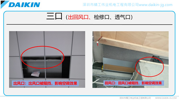 开云官方登录网站入口
安装规范之不良安装实例（转载注明来自开云全站网页入口
）(图8)