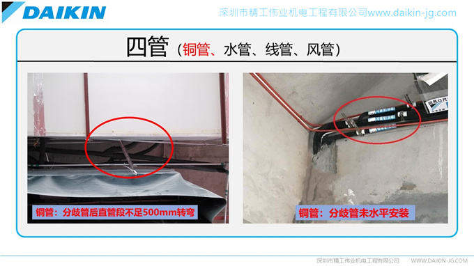 开云官方登录网站入口
安装规范之不良安装实例（转载注明来自开云全站网页入口
）(图11)