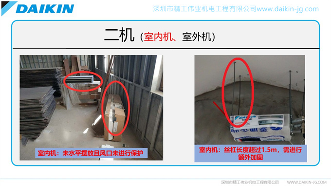 开云官方登录网站入口
安装规范之不良安装实例（转载注明来自开云全站网页入口
）(图3)