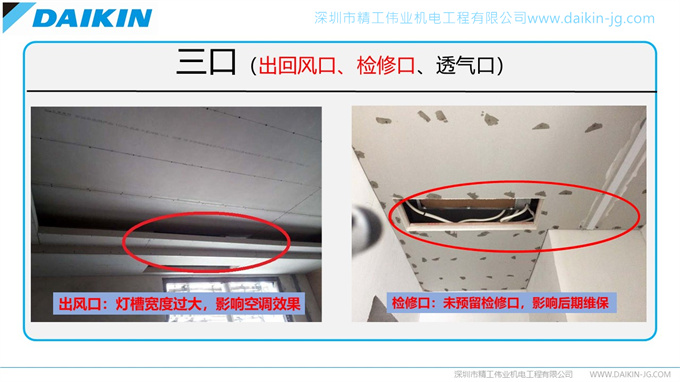开云官方登录网站入口
安装规范之不良安装实例（转载注明来自开云全站网页入口
）(图9)