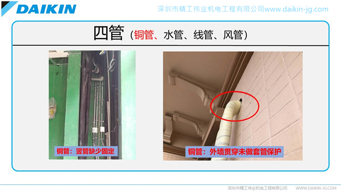 开云官方登录网站入口
安装规范之不良安装实例（转载注明来自开云全站网页入口
）(图13)