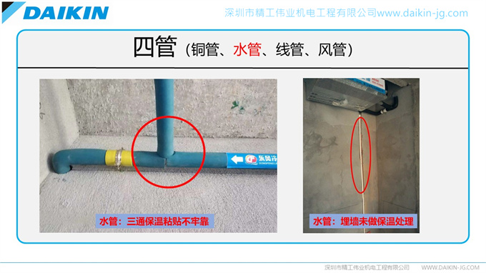 开云官方登录网站入口
安装规范之不良安装实例（转载注明来自开云全站网页入口
）(图16)