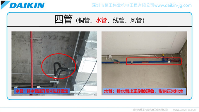 开云官方登录网站入口
安装规范之不良安装实例（转载注明来自开云全站网页入口
）(图15)