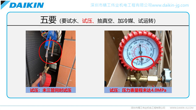开云官方登录网站入口
安装规范之不良安装实例（转载注明来自开云全站网页入口
）(图21)
