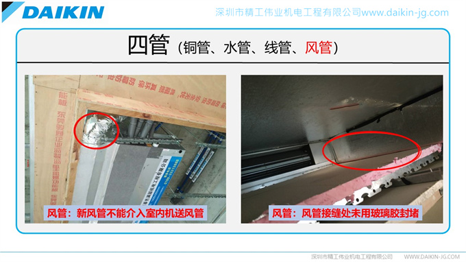 开云官方登录网站入口
安装规范之不良安装实例（转载注明来自开云全站网页入口
）(图19)
