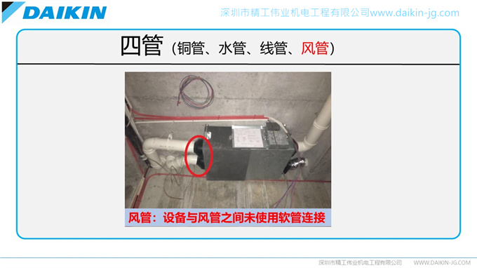 开云官方登录网站入口
安装规范之不良安装实例（转载注明来自开云全站网页入口
）(图20)