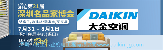 深圳开云官方登录网站入口
经销商开云全站网页入口
出席名品家博会，邀广大业主朋友现场参观
